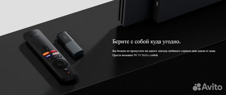 Медиаплеер Xiaomi Mi TV Stick / Mi Box