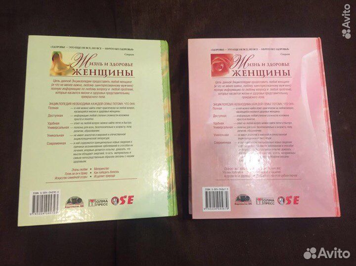 Жизнь и здоровье женщины