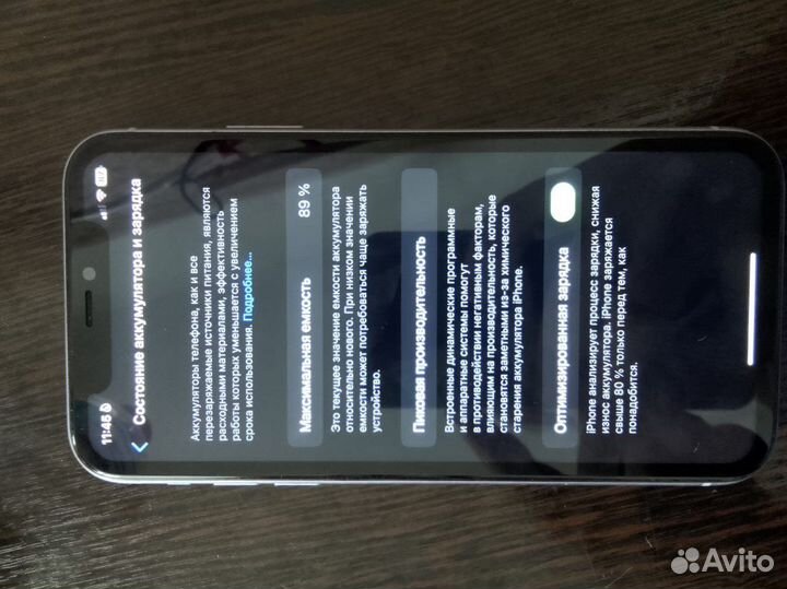 Телефон iPhone 11