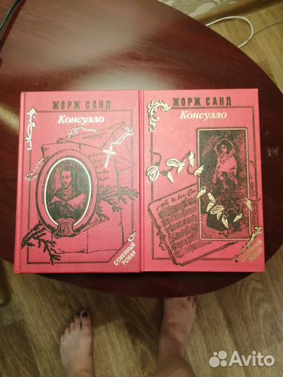 Роман Ж. Санд 