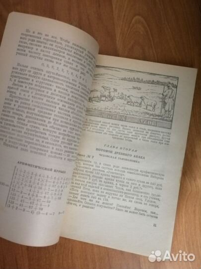 Занимательная арифметика