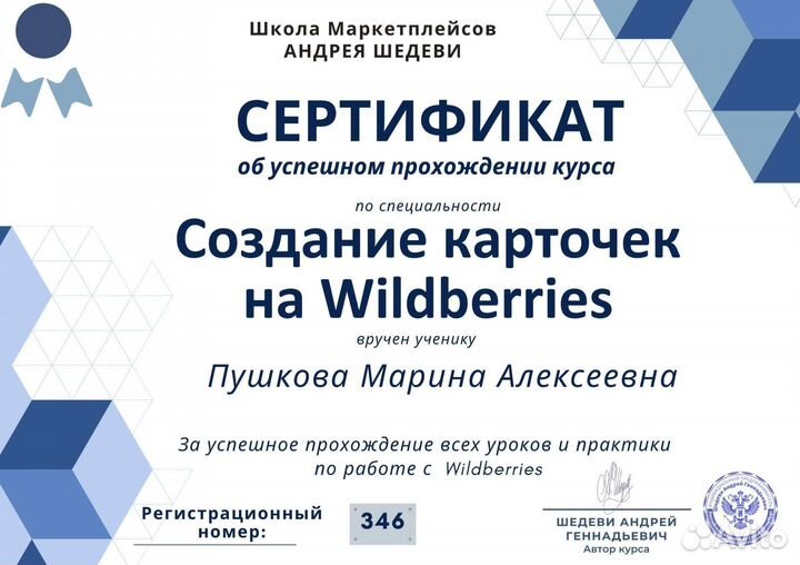 Создание карточек товара на wildberries