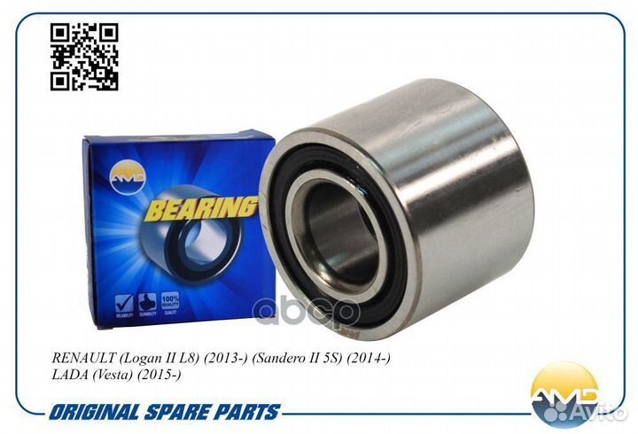 Подшипник ступицы задней 8200600646/AMD.BER79 A