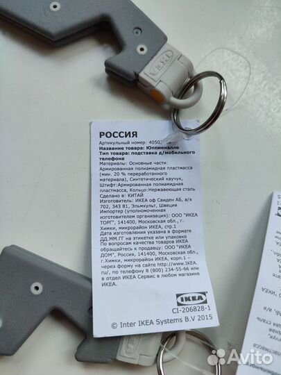 Подставка для телефона IKEA Yuppienalle