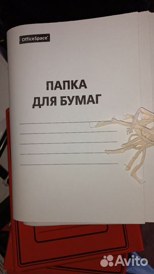Папка с завязками