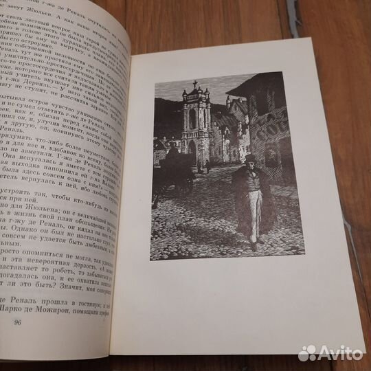 Стендаль. Красное и черное. Новеллы. 1977 г