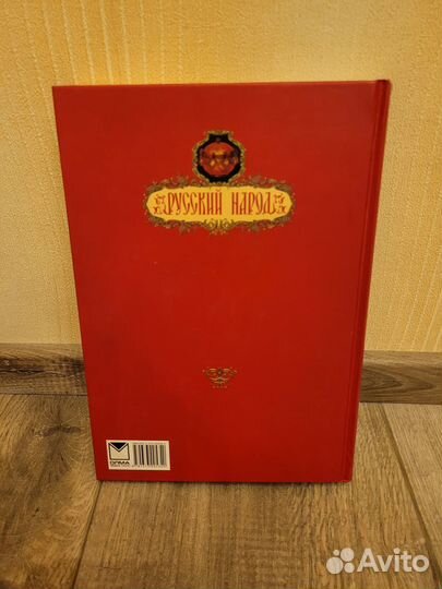 Рецепты.книга. Русский народ. Русская кухня