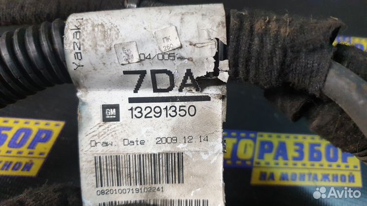 Проводка (коса) Opel Astra