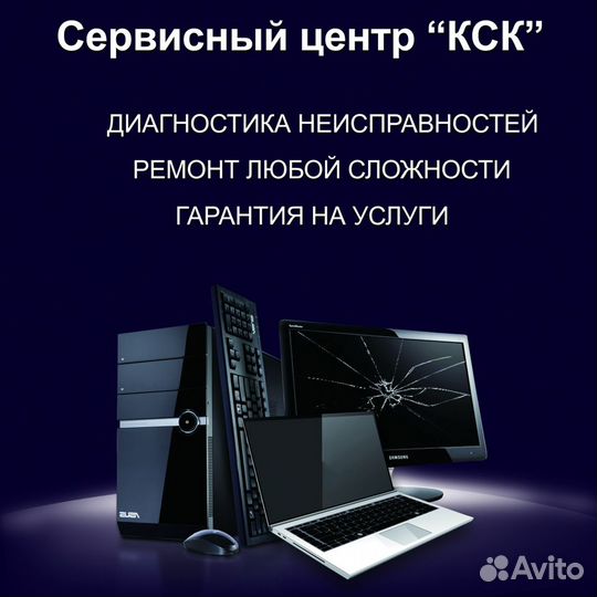 Компьютер в Рассрочку