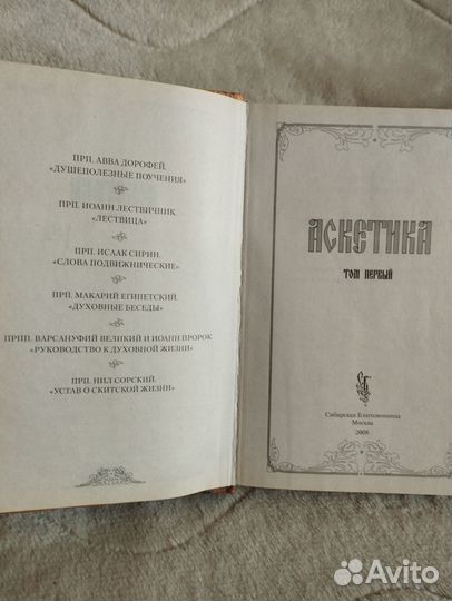 Духовная литература