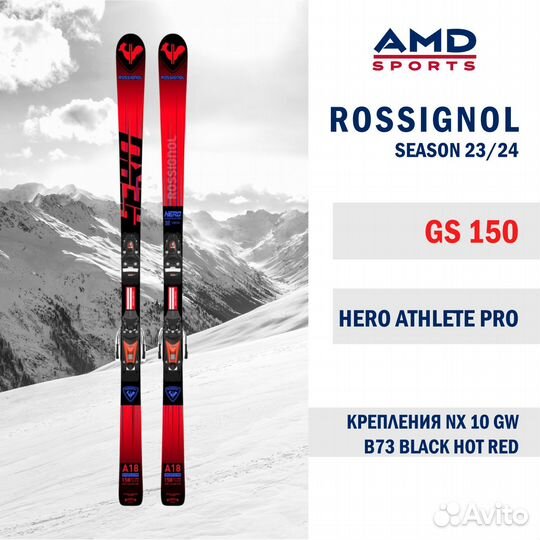 Горные лыжи Rossignol GS PRO 150 (23/24) + NX 10