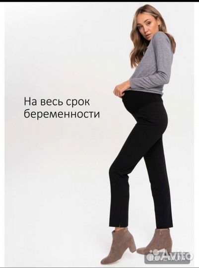 Одежда для беременных