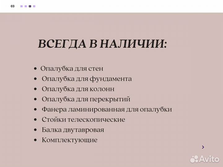 Балка бдк. Аренда