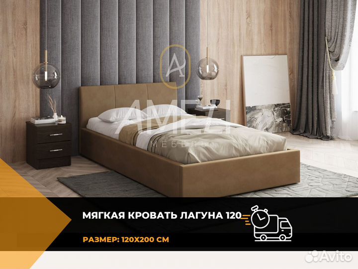 Кровать 160х200 см