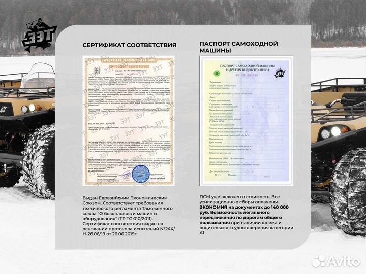 Вездеход каракат зэт Байкал - болотоход переломка