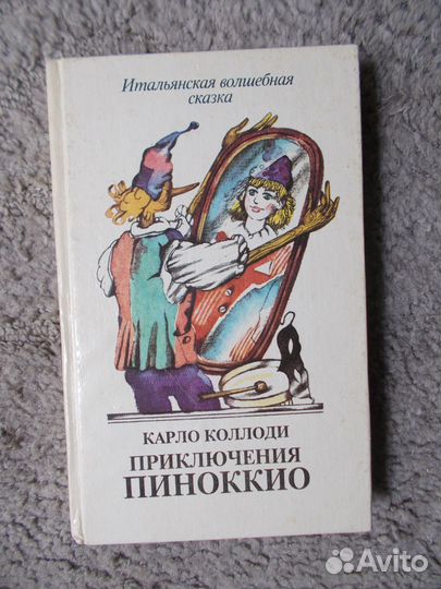 Детские книги времен СССР