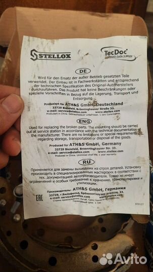 Тормозные колодки