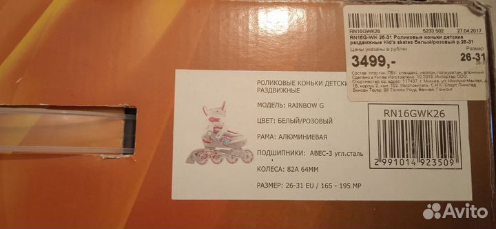 Коньки детские роликовые регулируемые для девочки