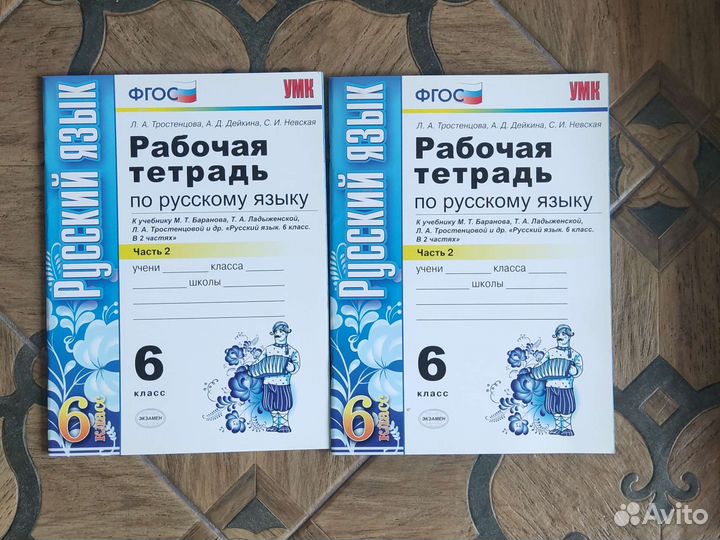 Учебник математика русский обж география