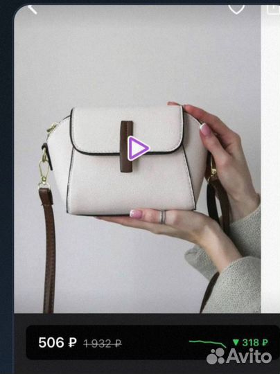 Сумка женская через плечо новая