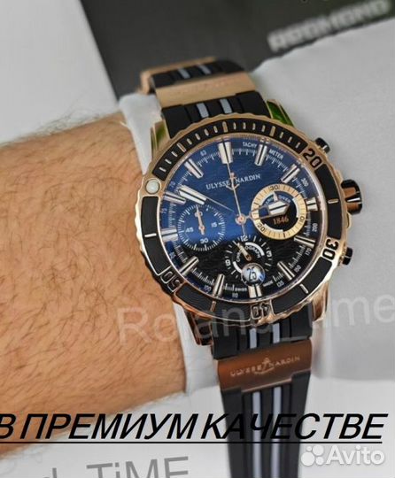 Премиальные мужские часы Ulysse Nardin