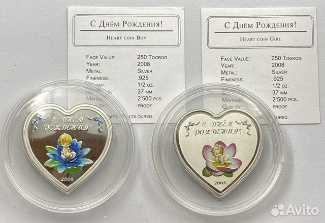 Монета Монголия С днем рождения Мальчик, Девочка