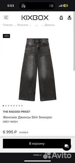 Ragged jeans