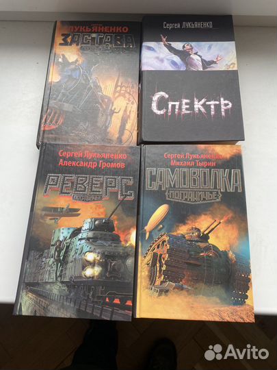Книги фантастика Сергей Лукьяненко