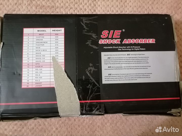 Амортизаторы