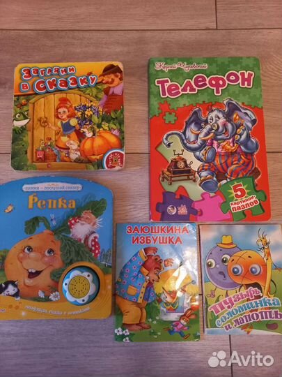 Детские книжки