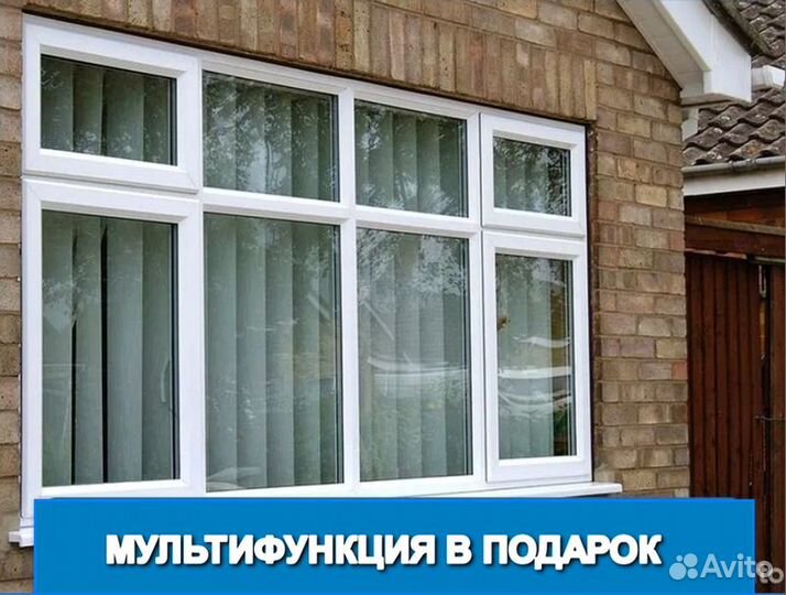 Окна пластиковые