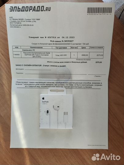 Наушники Apple проводные type-c