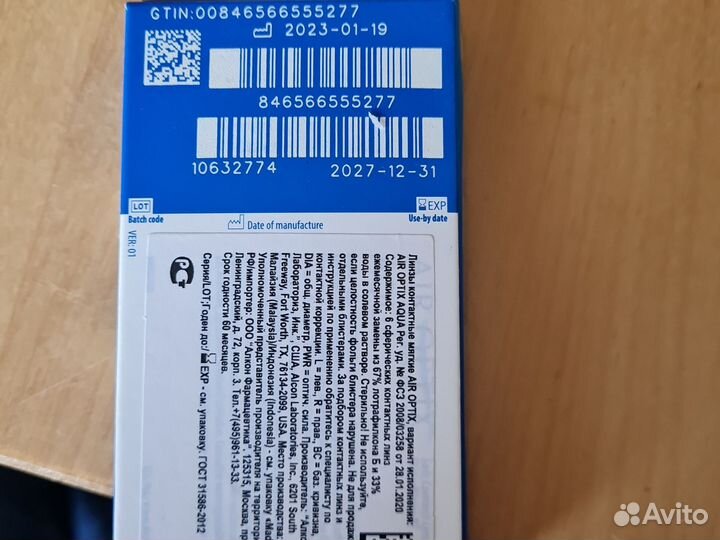 Линзы контактные Air optix aqua