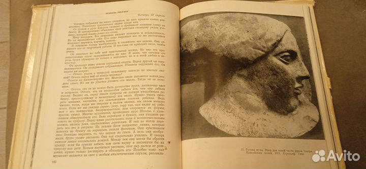 Э.А.Бурдель. Искусство скульптуры