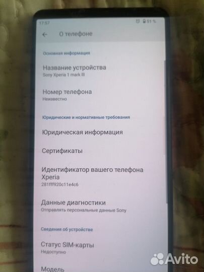 Sony Xperia 1 III, 12/256 ГБ