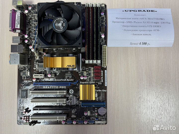 Комплект X4 925