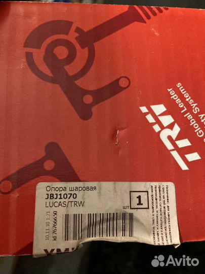 Шаровая опора