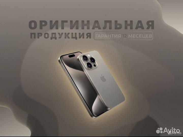 iPhone 15, 256 ГБ