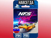 Need For Speed Heat PS4/PS5 навсегда