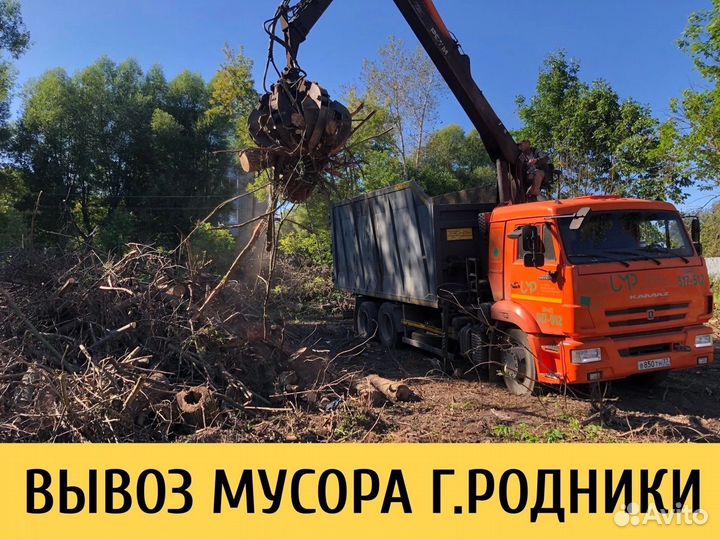 Аренда ломовоза/снос домов/ вывоз мусора