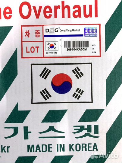 Ремкомплект двс Bongo, Terracan J3 Euro 3 Koрея