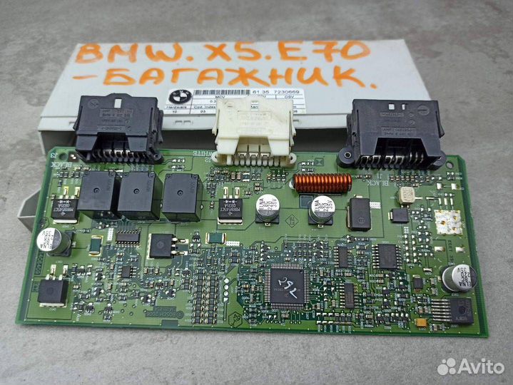 Блок управления крышкой багажника BMW X5 E70 рест