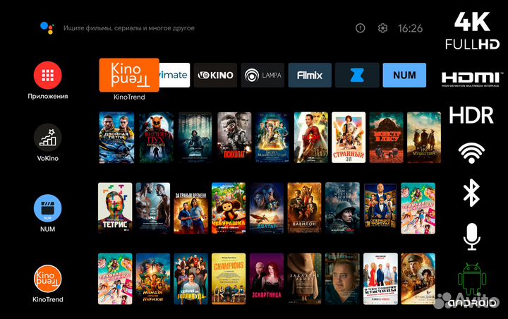 Андроид тв приставка МТС ZTE B866