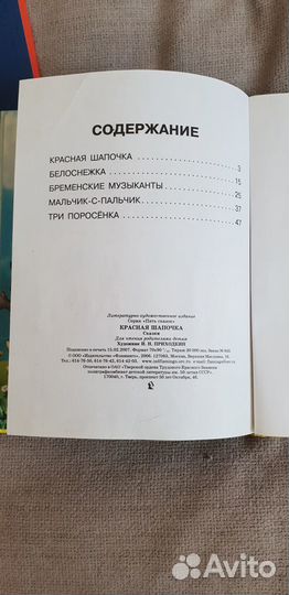 Продам детские книги