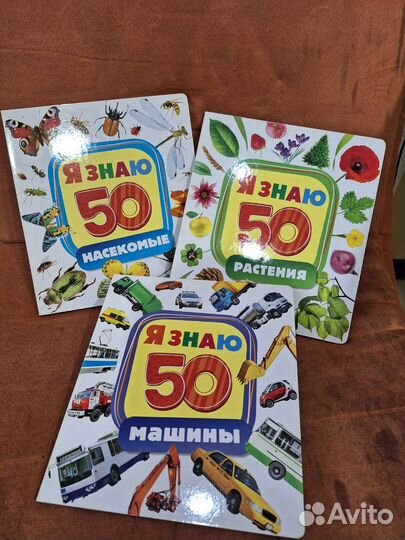 Развивающие детские книги, пособия