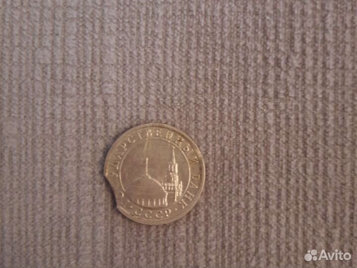 Монеты СССР 50 копеек 1991 (редкий брак)