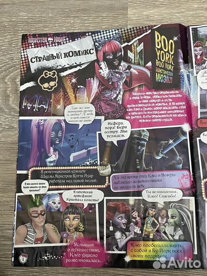 Журнал монстр хай 2015