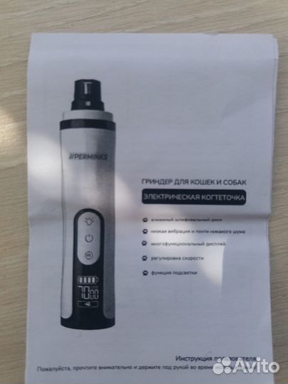 Электрическая когтеточка для кошек и собак новая