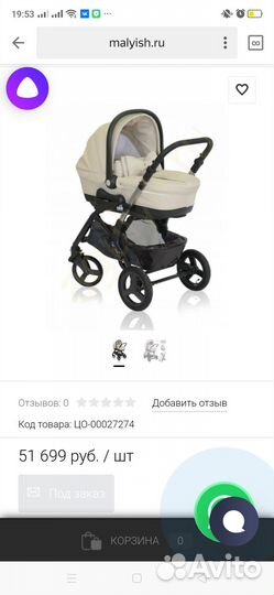 Коляска 3 в 1