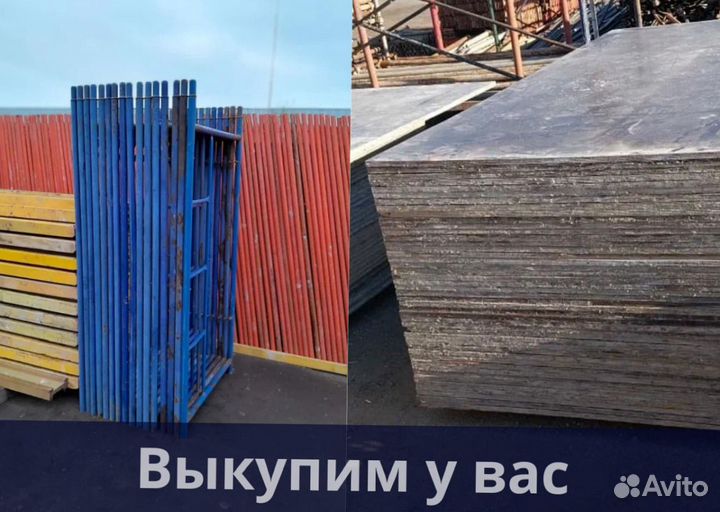 Опалубка каплок бу выкуп